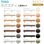 to-so- шторная рейка nek стойка строительные работы для комплект 1.00m