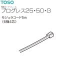 to-so- электрический шторная рейка Progres s25*50*G переключатель для детали mojula код 5m(6 высшее 4 сердцевина )( 1 шт. )