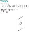 to-so- электрический шторная рейка Progres s25*50*G розетка для детали MO панель переключателя 1 дыра 1 полосный (1ko)