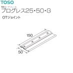 to-so- электрический шторная рейка Progres s25*50*G детали OT joint (1ko) белый черный 