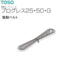 to-so- электрический шторная рейка Progres s25*50*G детали привод ремень (1m)