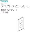 to-so- электрический шторная рейка Progres s25*50*G переключатель для детали MO панель переключателя 2 дыра 1 полосный (1ko)