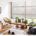 ショッピングすだれ サンゲツ すだれ調 ロールスクリーン ザンエイ RS291〜RS292 巾30〜50cm×高さ81〜120cm