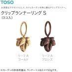 to-so-kli Planner кольцо S(3ko входить ) leaf A Gold / leaf A bronze 