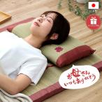 母の日 2025 い草枕 低反発 おふくろの枕 くぼみ平枕  IB約50×30cm 日本製 枕 夏用 お母さん指定席 ござ枕 母 刺繍 敬老の日 ギフト プレゼント 実用的 い草