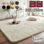 イケヒコ・コーポレーション フィリップ ラビットファータッチラグ 200×250cm オリーブ 3961259