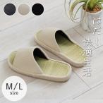 スリッパ 夏用 室内 おしゃれ い草スリッパ スアブ い草コンフォート Mサイズ Lサイズ ルームジューズ 蒸れない 夏 メンズ レディース 男性 女性 父の日 母の日