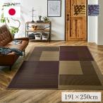 い草ラグ 日本製 ござ おしゃれ DXモーニング 191×250cm 国産 ラグマット 夏用 3畳 カバー シンプル カジュアル オールシーズン 新生活
