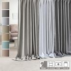 カーテン ドレープカーテン 幅100cm 2枚組 シャンテ 遮光 2級 遮光カーテン ブレイクスタイル タッセル付き ウォッシャブル 丸洗い 日本製 国産 CRE