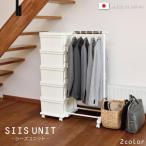 日本製 収納ケース 収納ボックス フタ付き おしゃれ ハンガーラック シーズ５段ハンガー付    it W83.5×D42×H111.2cm ラック付き キャスター付き 新生活