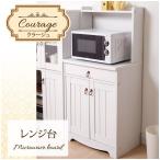 レンジ台 木製 「クラージュ」 レンジ台 幅60 ホワイト 白 シャビーシック 家具 おしゃれ 一人暮らし 新生活