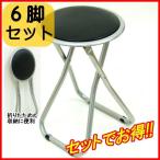  труба складной стул 6 ножек комплект FB-02BK круг i Spy p круг стул складной стул для бизнеса школа супер-скидка сборник . круг стул супер-скидка 