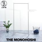 洗濯物干し 室内 物干しシンプル ＰＳＩ-０３ 部屋干し 折りたたみ コンパクト ステンレス 物干しスタンド 万能物干し ハンガーラック スリム おしゃれ シンプル