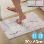 珪藻土バスマット バスマット 速乾 大理石調 60×39cm Lサイズ マット 足拭きマット アスベスト検査済み かわいい 韓国インテリア 浴室マット 天然素材