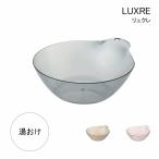 バス用品 リュクレ 湯桶 日本製 洗面器 おけ 手桶 洗面器 かける お風呂 浴槽 桶 風呂 かわいい おしゃれ スケルトン バス 洗面所