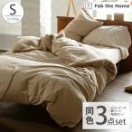  futon комплект крышек Muku mukumkmk постельные принадлежности покрытие одиночный 3 позиций комплект . чехол на футон наматрасник подушка покрытие теплый нежный ........... Touch 