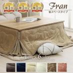  kotatsu futon square rectangle space-saving kotatsu quilt franc 4 size kotatsu for quilt kotatsu futon 75 60 GLkotatsu stylish 