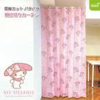  перегородка занавески гонки 120×250patapata занавески в складку My Melody rose лента петелька 