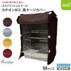  bird cage shade cage cover M size 38×40×54kachi on MI× parakeet bird .. charcoal cover small bird protection against cold heat insulation HOEI 35 hand paste correspondence 