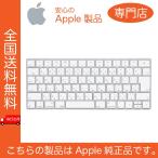 Apple純正 Magic Keyboard ワイヤレスJISキ