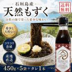  натуральный мозуку Okinawa Ishigakijima производство 450g×5 пакет +tare 1 шт. бесплатная доставка редкий натуральный было использовано ko Rico li еда чувство прямая поставка от производителя 