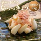  Ishigakijima производство остров rakkyou 2kg