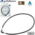 fai тонн (phiten) RAKUWA магнитный titanium колье V модель 50cm 0216TG691053 черный 