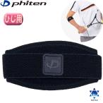 fai тонн fai тонн опора me tuck s локоть для частота средний модель 3 размер уход за телом локоть боль 