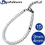 【正規品】 Phiten | チタン水晶コンビブレス 3mm・4mm | 15cm | +3cmアジャスター | 0515AQ811023 | ブレスレット ファイテン