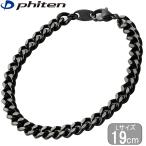 ファイテン 炭化チタンチェーンブレス 19cm Lサイズ 0525TC665027 純チタン ブレスレット ブラックアクセサリー 軽量