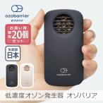 [20 шт. комплект ]e clair низкий концентрация озон генератор ozo шероховатость a все 2 цвет | озон пыльца u il sPM2.5.. устранение бактерий дезодорация маленький размер легкий мобильный модель сделано в Японии 