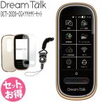 DCT AI электронный переводчик DreamTalk Dream to-kDCT-2020-CG золотистый, цвет шампанского аксессуары 3 шт. приложен SIM2 год используя ..