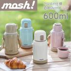 mosh! モッシュ ラッテキッズボトル600ml DMKB600 全4色 | 真空二重構造 軽量 水筒 子供用 | ドウシシャ