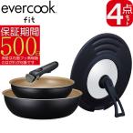 正規品 EFIST4BK エバークック フィット evercook fit IH対応 フライパン 4点セット ブラック ドウシシャ 500日保証 取っ手が取れる 軽量