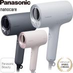 【2025年9月新製品】パナソニック ヘアドライヤー ナノケア EH-NA0K 高浸透ナノイー&ミネラル搭載 ナイトキャップノズル 全3色
