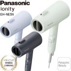 【2025年11月新製品】パナソニック ヘアドライヤー イオニティ 大風量 EH-NE5N マイナスイオン 全3色