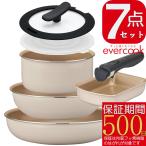 ショッピングIH対応 evercook 着脱7点セット EIST7IV | フライパン鍋セット アイボリー IH対応/ガス対応/全熱源対応 エバークック 1年保証