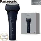 パナソニック ラムダッシュ 3枚刃 メンズシェーバー ES-L321D-A ダークネイビー 充電中使用可