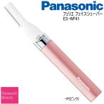 Panasonic パナソニック フェリエ フェイスシェーバー ES-WF41-P ピンク マユ ウブ毛