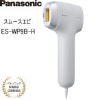  Panasonic свет красота контейнер свет Esthe гладкий epi s gold прозрачный ES-WP9B-H серый VIO соответствует прекрасный . уход 