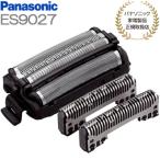 送料300円★Panasonic シェーバー替刃 外刃 内刃 セット | ES9027 | Z720外刃(カセット式)+Z600内刃 | パナソニック