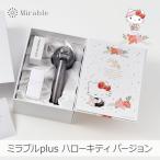 FBSMPKーTSC-BCSC ミラブルplus ハローキティ シャワーヘッド