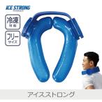 [.... телевизор . ознакомление ][miyane магазин . ознакомление ] лёд strong IS-001l охладитель для шеи лед. . глазурь разделение возможность рефрижератор возможность свободный размер 
