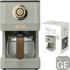 Toffy アロマドリップコーヒーメーカー K-CM5-GE グレージュ | ドリップ式 蒸らし機能 自動保温機能 | トフィー 1年保証