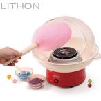 LITHON (ライソン) コットンキャンディードーム KDCC-004R わたがし わたあめ