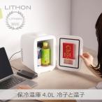 ライソン 保冷温庫4.0L 冷子と温子 | KDFW-005W オールシーズン コンセント不要 USB（Type-C）給電