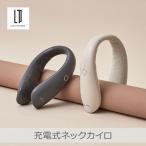  заряжающийся шея Кайро все 2 цвет | LCAEA010 "свободные руки" все тело согревание момент повышение температуры заряжающийся Кайро с чехлом удобство 