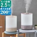 Life on Products 上部給水超音波式加湿器 Premium WOOD LCAHF016 ホワイトウッド グレージュウッド