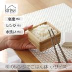 【日本製】OSG-1S 桐のレンジでごは�