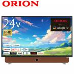 ORION Orion портативный Smart дисплей 24V type полный HD аккумулятор встроенный PDG-241Fdo корова автомобиль 
